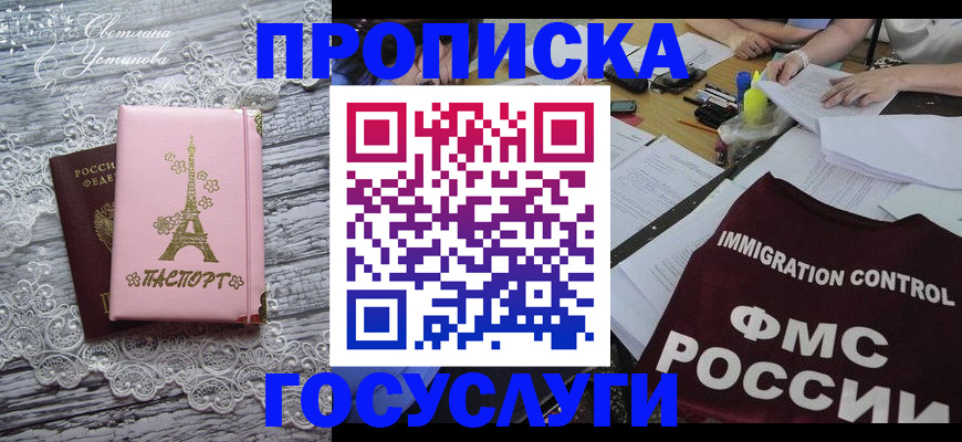 временная регистрация поиск в Волгореченске