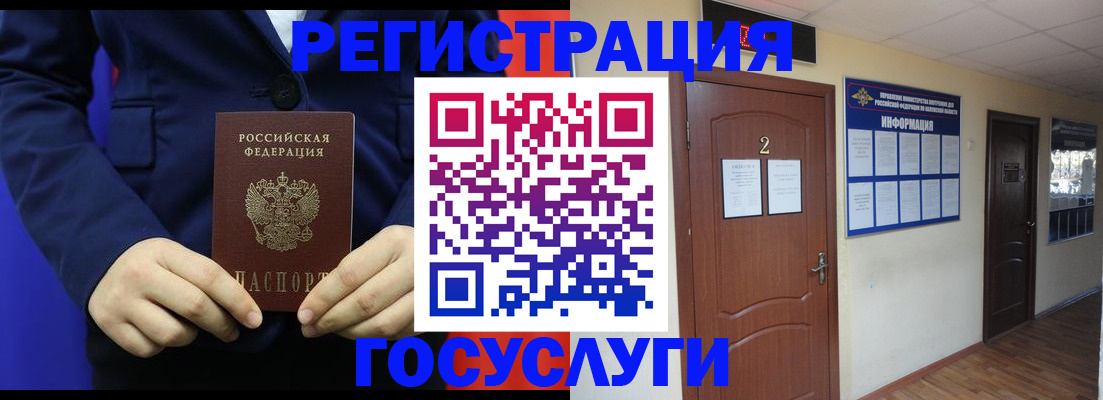 временная регистрация в квартире в Волгореченске